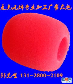 东莞海绵制品厂家 首选众旭