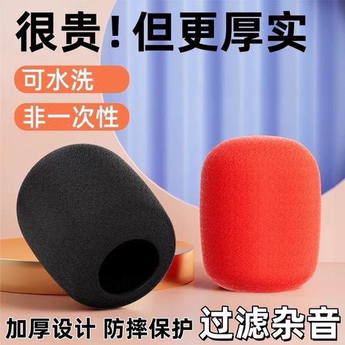 话筒套海绵套加厚麦克风防喷罩套子ktv海棉咪套防风网隔音配件发布于